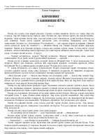 Kimning tashvishi [@kitoblar1].pdf